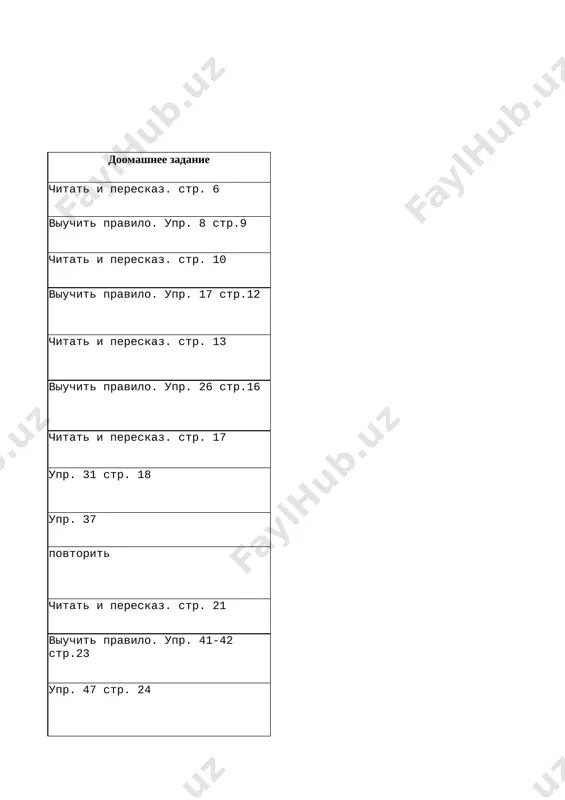 7klass 1-chetvert 09-22g. v1.1 - Page 3