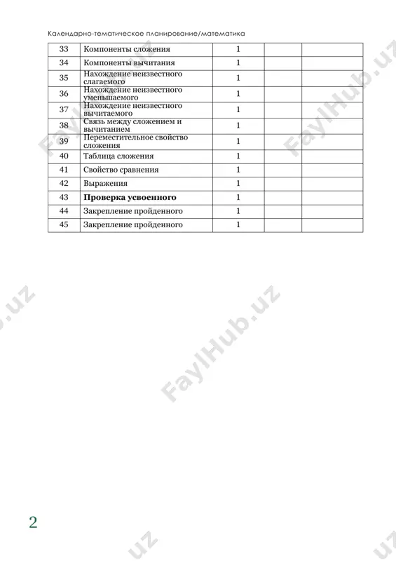 matematika _1 klass - Page 3