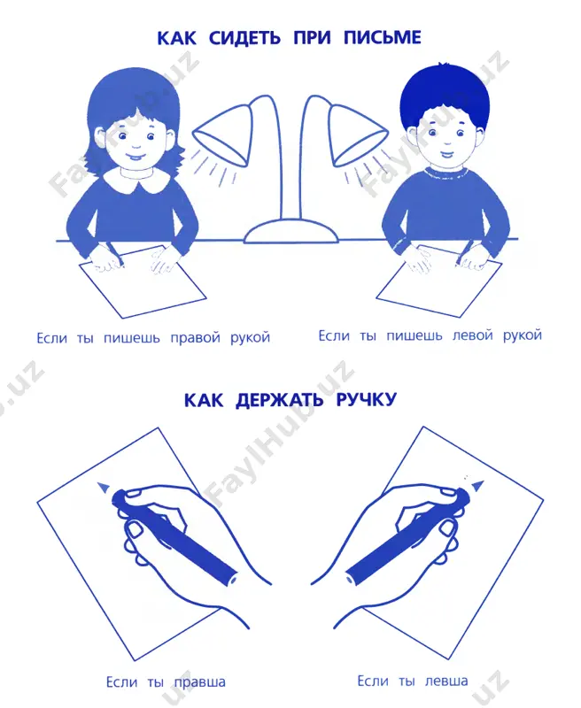 pishu tsifri - Page 3