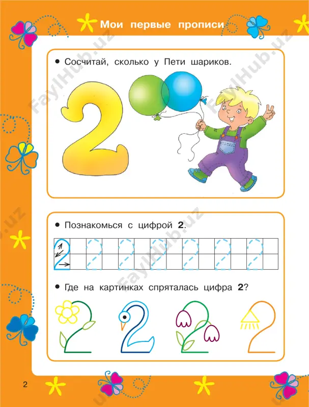 uchimsya pisat tsifri - Page 3