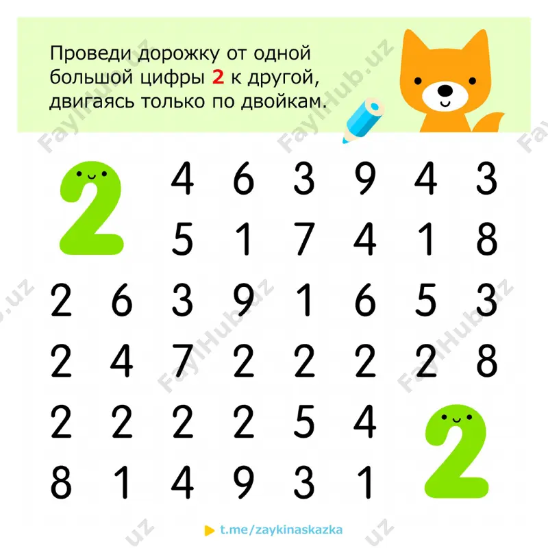 tsifrovie labirinti - Page 3