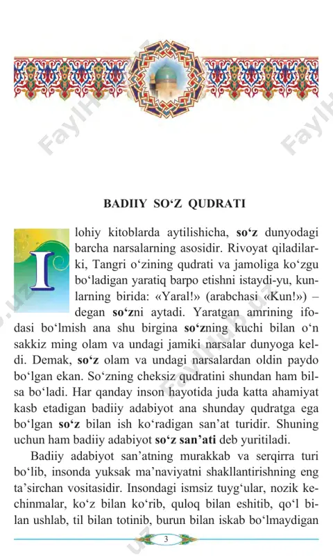 chidaydigan qilib tay- yorlashga xizmat etadi. siz o‘rgangan o‘quv fanlari yor- damida dunyoning sirlari haqida bilimga ega bo‘lasiz. badiiy asarlar ham sizning aqlingizni o‘stirishga xizmat qiladi. lekin ular aqlingizdan ham ko‘ra ko‘proq hissiyo- ting iz ga, tuyg‘ularingizga ta’sir ko‘rsatadi. badiiy asar yuragingizni bezovta qiladi. sizni loqaydlikdan xalos etadi. kitob varaqlari ichida yashayotgan qahramonlarning ho- latiga befarq bo‘lmaydigan odam o‘zining atrofi dagi tirik kishilar ning quvonch-u g‘amlariga ham loqayd qarab tura olmaydi. nima uchun badiiy asarlardagi qahramonlarning tuyg‘u-kechinmalari bizga o‘tadi, «yuqadi». biror qiziqar- li badiiy asarni o‘qigan kitobxon: «ha, hayotda shunaqasi ham bo‘lar ekan- da», – deb qo‘ya qolmaydi. u qaysidir qahramonni yaxshi ko‘rib qoladi va unga o‘xshagisi ke- ladi. boshqa bir qahramondan esa nafratlanadi hamda un- day bo‘lmaslikka intiladi. asar ta’sirida bir muddat o‘yga cho‘madi. siz bultur o‘rgangan «materik va okeanlar tabiiy geografi ya si», bu yil o‘qiydigan «o‘zbekiston tabiiy geo- grafi yasi» singari darsliklarda kecha va kunduz, uning eng …