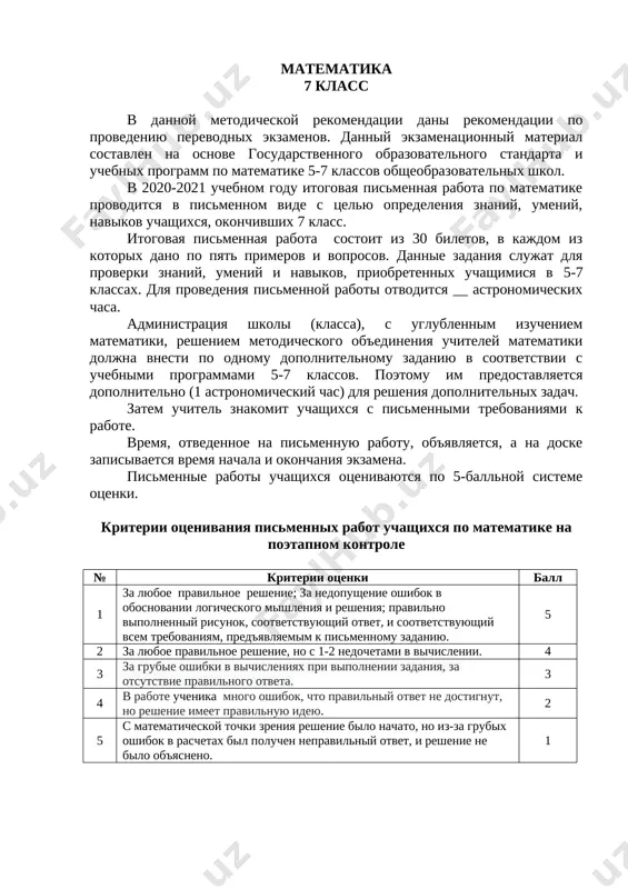 glov pryamougolnogo treugolnika raven [image: image23.png], a summa gipotenuzi i menshego kateta ravna [image: image25.png] sm. naydite menshiy katet treugolnika. bilet №3 1. uprostite virajenie: [image: image27.png] 2. vichislite: [image: image29.png] 3. reshite uravnenie: [image: image31.png] 4. v pryamougolnom treugolnike avs s pryamim uglom s, vneshniy ugol pri vershine a raven 120[image: image33.png], as+av=18sm. naydite as i av. 5. odin iz vnutrennix odnostoronnix uglov pri parallelnix pryamix i sekushey na [image: image35.png] menshe drugogo. naydite eti ugli. bilet №4 1. uprostite virajenie: [image: image37.png] 2. vichislite: [image: image39.png] 3. reshite uravnenie: [image: image41.png] 4. odin iz uglov pryamougolnogo treugolnika raven 60[image: image43.png], a summa gipotenuzi i menshego kateta ravna 26,4sm. naydite gipotenuzu treugolnika. 5. treugolnik, perimetr kotorogo 24 sm, visotoy delitsya na dva treugolnika, perimetri kotorix ravni 14 sm i 18 sm. naydite visotu dannogo treugolnika. bilet №5 1. uprostite virajenie: [image: image45.png] 2. vichislite: [image: image47.png] 3. reshite uravnenie: …