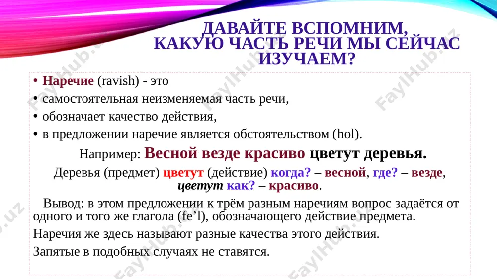 bozorova_s_7_sinf_rus_tili_kak_virazit_otritsanie - Page 3