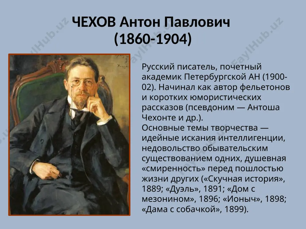 a. p. chexov malchiki - Page 3