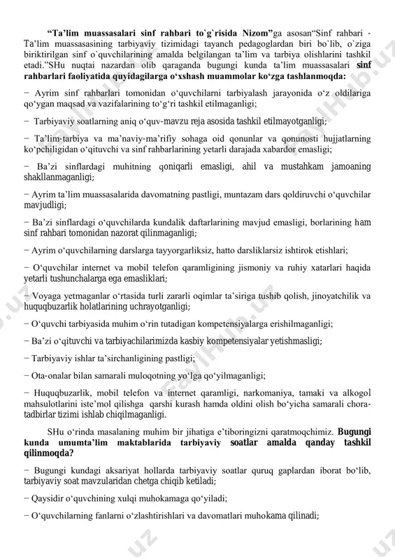 obil telefon qaramligining jismoniy va ruhiy xatarlari haqida yetarli tushunchalarga ega emasliklari; − voyaga yetmaganlar o‗rtasida turli zararli oqimlar ta‘siriga tushib qolish, jinoyatchilik va huquqbuzarlik holatlarining uchrayotganligi; − o‗quvchi tarbiyasida muhim o‗rin tutadigan kompetensiyalarga erishilmaganligi; − ba‘zi o‗qituvchi va tarbiyachilarimizda kasbiy kompetensiyalar yetishmasligi; − tarbiyaviy ishlar ta‘sirchanligining pastligi; − ota-onalar bilan samarali muloqotning yo‗lga qo‗yilmaganligi; − huquqbuzarlik, mobil telefon va internet qaramligi, narkomaniya, tamaki va alkogol mahsulotlarini iste‘mol qilishga qarshi kurash hamda oldini olish bo‗yicha samarali chora- tadbirlar tizimi ishlab chiqilmaganligi. shu o‗rinda masalaning muhim bir jihatiga e‘tiboringizni qaratmoqchimiz. bugungi kunda umumta‟lim maktablarida tarbiyaviy soatlar amalda qanday tashkil qilinmoqda? − bugungi kundagi aksariyat hollarda tarbiyaviy soatlar quruq gaplardan iborat bo‗lib, tarbiyaviy soat mavzularidan chetga chiqib ketiladi; − qaysidir o‗quvchining xulqi muhokamaga qo‗yiladi; − o‗quvchilarning fanlarni o‗zlashtirishlari va davomatlari muhokama qilinadi; − qandaydir tadbirlarga tayyorgarlik va sinf muammolarini hal etish kabi masalalar xususida so‗z boradi. tarbiyaviy soatlar qanday bo„lishi kerak? − …