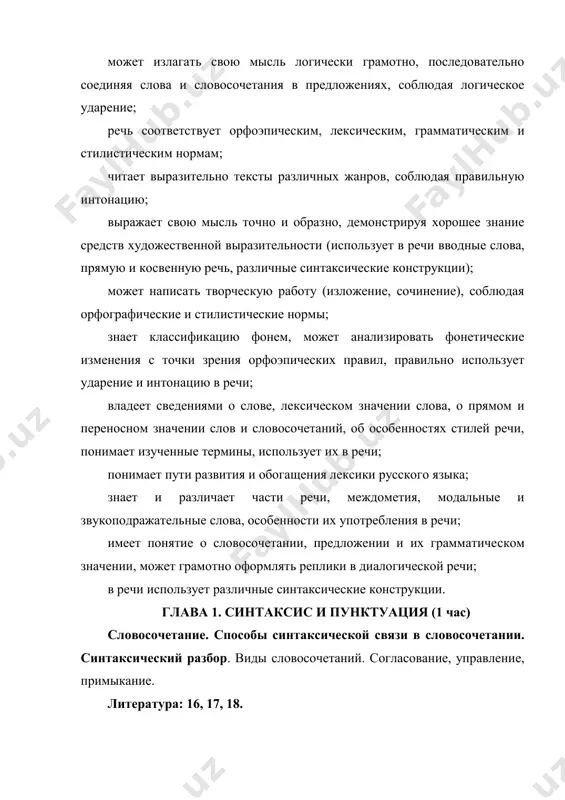 skazuemogo s podlejashim. polnie i nepolnie predlojeniya. vidi skazuemogo. forma edinstvennogo i mnojestvennogo chisla skazuemogo pri podlejashem, virajennim kolichestvenno-imennim sochetaniem. tire mejdu podlejashim i skazuemim. vtorostepennie chleni predlojeniya. rasprostranyonnie i nerasprostranyonnie predlojeniya. dopolnenie. pryamoe i kosvennoe dopolnenie. opredelenie soglasovannoe i nesoglasovannoe. prilojenie. obstoyatelstvo. razryadi obstoyatelstv po znacheniyu. odnorodnie chleni predlojeniya. znaki prepinaniya v predlojeniyax s odnorodnimi chlenami. odnorodnie i neodnorodnie opredeleniya. obobshayushie slova pri odnorodnix chlenax i znaki prepinaniya pri nix. ponyatie ob odnorodnix chlenax predlojeniya. literatura: 16, 17, 18. glava 3. obosoblennie vtorostepennie chleni predlojeniya (4 chasa) obosoblennie chleni predlojeniya i znaki prepinaniya pri nix. obosoblennie i neobosoblennie opredeleniya. obosoblennie prilojeniya. ponyatie ob obosoblennix chlenax predlojeniya. obosoblennie obstoyatelstva. znaki prepinaniya pri odinochnom deeprichastii, deeprichastnom oborote, deeprichastiyax, pereshedshix v narechie i ustoychivom sochetanii slov. obosoblennie dopolneniya. utochnyayushie, poyasnitelnie i prisoedinitelnie chleni predlojeniya. pravila postanovki znakov prepinaniya. literatura: 16, 17, 18. glava 4. slova i konstruktsii, grammaticheski ne svyazannie s predlojeniem …