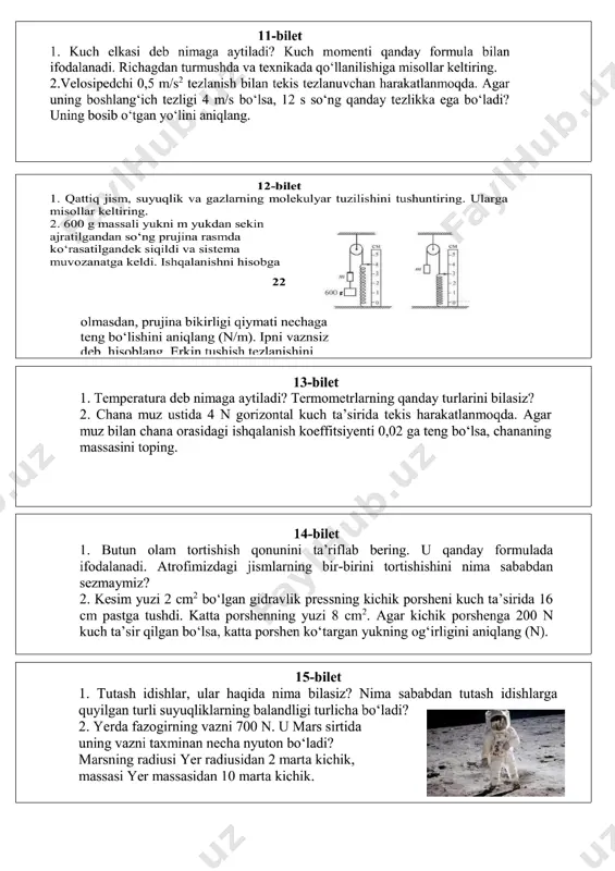 7-sinf fizika - Page 3