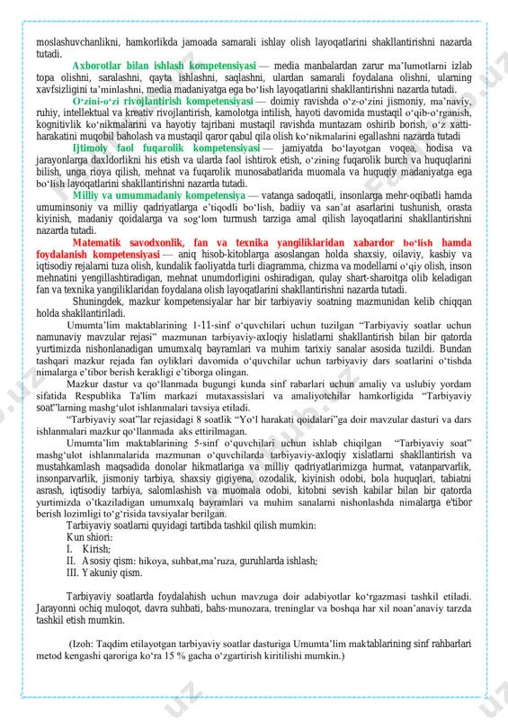 nternet va mobil telefon qaramligining jismoniy va ruhiy xatarlari haqida yetarli tushunchalarga ega emasliklari; − voyaga yetmaganlar o‗rtasida turli zararli oqimlar ta‘siriga tushib qolish, jinoyatchilik va huquqbuzarlik holatlarining uchrayotganligi; − ba‘zi o‗qituvchi va tarbiyachilarimizda kasbiy kompetensiyalar yetishmasligi; − tarbiyaviy ishlar ta‘sirchanligining pastligi; − ota-onalar bilan samarali muloqotning yo‗lga qo‗yilmaganligi; − huquqbuzarlik, mobil telefon va internet qaramligi, narkomaniya, tamaki va alkogol mahsulotlarini iste‘mol qilishga qarshi kurash hamda oldini olish bo‗yicha samarali chora-tadbirlar tizimi ishlab chiqilmaganligi. shu o‗rinda masalaning muhim bir jihatiga e‘tiboringizni qaratmoqchimiz. bugungi kunda umumta‟lim maktablarida tarbiyaviy soatlar amalda qanday tashkil qilinmoqda? − bugungi kundagi aksariyat hollarda tarbiyaviy soatlar quruq gaplardan iborat bo‗lib, tarbiyaviy soat mavzularidan chetga chiqib ketiladi; − qaysidir o‗quvchining xulqi muhokamaga qo‗yiladi; − o‗quvchilarning fanlarni o‗zlashtirishlari va davomatlari muhokama qilinadi; − qandaydir tadbirlarga tayyorgarlik va sinf muammolarini hal etish kabi masalalar xususida so‗z boradi. tarbiyaviy soatlar aslida qanday bo„lishi kerak? − ta‘lim jarayoni alohida, mustaqil darslardan tashkil …