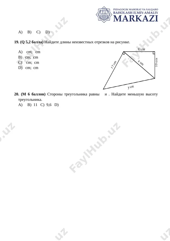 8_klass_soch_№2_matematika_demo_obsheobr_ - Page 3
