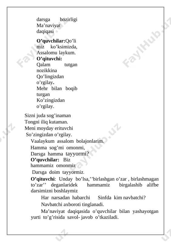 uvchi ma’lumot beradi: kompyuter- yozuv asbobi. u barcha xisob-kitoblarni tezkorlik bilan bajarib beradi. hozirgi xxi asr kompyuter asri. bugungi kunda ko’plab oilalarda kompyuter bor. kimlarning uyida kompyuter bor? kompyuterdan siz nima maqsadda foydalanasiz? kabi savollar beriladi va o’quvchilarning javoblari tinglanadi. o’qituvchi kompyuterning qarshisida kamroq o’tirish va kamroq o’yin o’ynash kerakligini o’quvchilarga uqtiradi. chunki kompyuter qarshisida 30 minutdan ko’p o’tirib foydalanish ko’z uchun zararli ekanligini ta’kidlaydi. kompyuter so’zining to’g’ri talaffuzi mashq qilinadi. bu so’z bo’g’in-tovush jihatdan tahlil qilinadi. o’qtuvchi bu so’zni bo’g’inga bo’lib talaffuz qiladi va o’quvchilarga talaffuz qildiriladi: komp-yu-ter. bu so’z necha bo’g’inli ekan? ( 3 bo’g’inli) 1-bo’g’inda qaysi tovushni talaffuz qilyapsiz? ( k tovushini) o’qituvchi k tovushining qanday hosil bo’lishini tushuntiradi: o’pkadan chiqayotgan havo og’iz bo’shlig’ida to’siqqa uchrashidan hosil bo’ladi. demak, bu qanday tovush ekan deb so’raladi. shunda o’quvchilar undosh tovush deb aytadilar. darslikda bu harf qanday rangda berilganligi so’ralganda ular ko’k rangda berilganligini aytadilar. shunda o’qituvchi chindan ham …