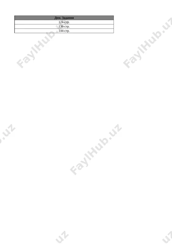 8-kl. ekonomika 4-chetv. @e_baza_ishreja - Page 3