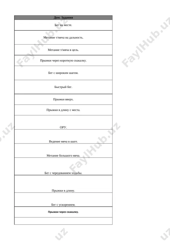 8-kl. fiz-ra 4-chetv. @e_baza_ishreja - Page 3