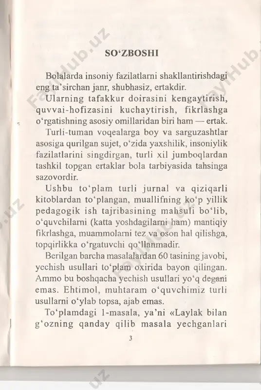 lar to‘dasiga, yana shuncha g ‘oz qo‘shilsa hamda to‘daning yarmicha va to‘daning to‘rtdan biricha (choragicha), so‘ngra sen ham qo‘shilsang g‘ozlar soni qancha bo‘lishi kerak edi? — yuzta. — sensiz qancha g ‘oz boiadi? — to‘qson to‘qqizta. — yaxshi, bizning shakldagi seni tasvirlab turgan nuqtani o‘chiramiz, ya’ni bitta g ‘ozni olib tashlaymiz. natijada 99 ta g ‘oz qoladi. laylak shunday deb qumda quyidagi shaklni tumshug‘i bilan chizibdi: — endi fikrlashga harakat qil, — davom ettiribdi laylak. — to‘daning to ‘rtdan biri (choragi) va to ‘dani yarmi ichida to ‘daning to‘rtdan biridan (yoki choragidan) nechtasi bor? g ‘oz qumdagi shaklga qarab fikrlay boshlabdi: — to‘daning yarm ini tasvirlovchi kesm a, to ‘daning to ‘rtdan b irin i (yoki chorag in i) 6 tasvirlovchi kesmadan ikki marta uzun, ya’ni yarim ikkita chorakka teng. demak, yarim va chorak — bu uchta chorak demakdir. — yasha! — debdi g ‘ozni maqtab laylak, — endi bitta …
