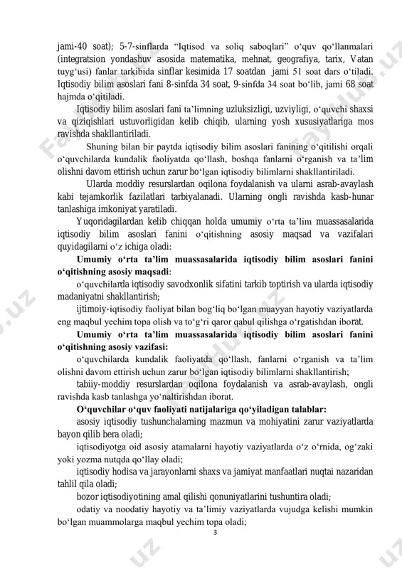 hunar tanlashiga imkoniyat yaratiladi. yuqoridagilardan kelib chiqqan holda umumiy o‘rta ta’lim muassasalarida iqtisodiy bilim asoslari fanini o‘qitishning asosiy maqsad va vazifalari quyidagilarni o‘z ichiga oladi: umumiy o‘rta ta’lim muassasalarida iqtisodiy bilim asoslari fanini o‘qitishning asosiy maqsadi: o‘quvchilarda iqtisodiy savodxonlik sifatini tarkib toptirish va ularda iqtisodiy madaniyatni shakllantirish; ijtimoiy-iqtisodiy faoliyat bilan bog‘liq bo‘lgan muayyan hayotiy vaziyatlarda eng maqbul yechim topa olish va to‘g‘ri qaror qabul qilishga o‘rgatishdan iborat. umumiy o‘rta ta’lim muassasalarida iqtisodiy bilim asoslari fanini o‘qitishning asosiy vazifasi: o‘quvchilarda kundalik faoliyatda qo‘llash, fanlarni o‘rganish va ta’lim olishni davom ettirish uchun zarur bo‘lgan iqtisodiy bilimlarni shakllantirish; tabiiy-moddiy resurslardan oqilona foydalanish va asrab-avaylash, ongli ravishda kasb tanlashga yo‘naltirishdan iborat. o‘quvchilar o‘quv faoliyati natijalariga qo‘yiladigan talablar: asosiy iqtisodiy tushunchalarning mazmun va mohiyatini zarur vaziyatlarda bayon qilib bera oladi; iqtisodiyotga oid asosiy atamalarni hayotiy vaziyatlarda o‘z o‘rnida, og‘zaki yoki yozma nutqda qo‘llay oladi; iqtisodiy hodisa va jarayonlarni shaxs va jamiyat manfaatlari nuqtai nazaridan tahlil …