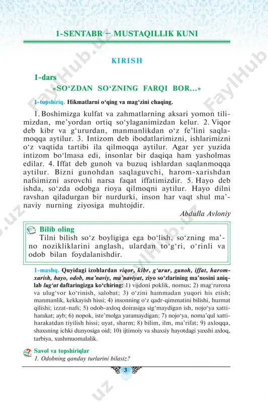 adofiinnosqun ralz‘osihcvoladofiinnosqun ralz‘osihcvoladofiinnosqun bovas honug ratmak namnam uyga vazifa 3-mashq. «odob – hurmat va ehtiyotkorlik bilan munosabatda bo‘lmoq» mavzusida radionutq tayyorlang. 4-mashq. sinfda lug‘at daftariga yozgan so‘zlaringizni ma’nolari bilan yod oling. 2-dars adabiy nutq me’yorlari. nutqning ko‘rinishlari 2-topshiriq. ìatnni o‘qing. til – fikrni bayon etish va o‘zgalar fikrini tushunishning eng asosiy vositasi. u o‘z vazifasini og‘zaki va yozma shakl- da bajaradi. til ikki ko‘rinishda namoyon bo‘ladi: adabiy nutq va sheva nutqi. faqat adabiy nutq yozma shaklga ega. shevaning belgilab qo‘yilgan qonuniy me’yorlari yo‘q. adabiy nutq – xalq tilining ishlov berilgan, qat’iy qoi- dalashtirilgan ko‘rinishi. u ko‘p shevali millatning yaxlit- ligini ta’minlashga xizmat qiladi. har bir so‘z va qo‘shim- chaning adabiy nutqdagi talaffuzi va imlosi, tinish belgi- larining qo‘llanishi, odatda, qoida sifatida qonun bilan aniq belgilab qo‘yiladi. zarur hollarda bu qoidalarga amal qilmaslik qo‘pol xato, qonunni buzish sifatida baholanadi. og‘zaki adabiy nutqning ham, yozma adabiy nutqning ham o‘z qoidalari bor. har …