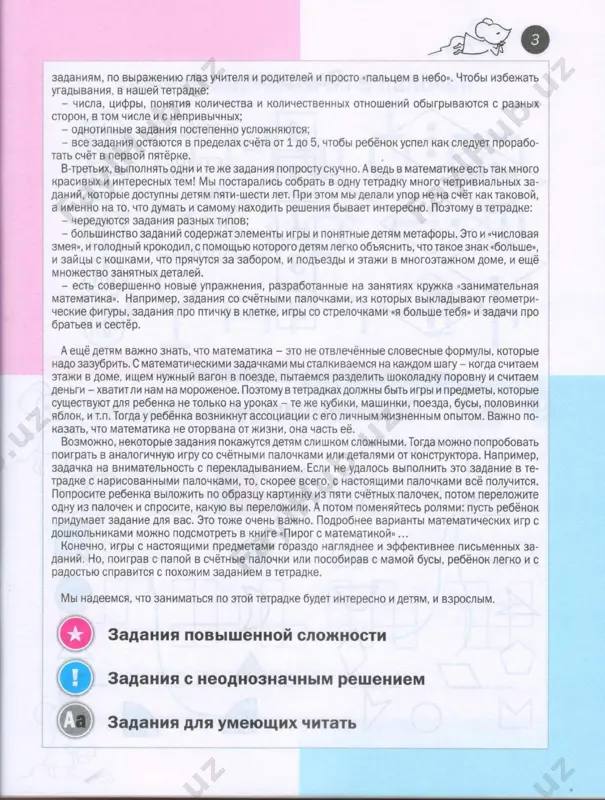 5-6 - Page 3