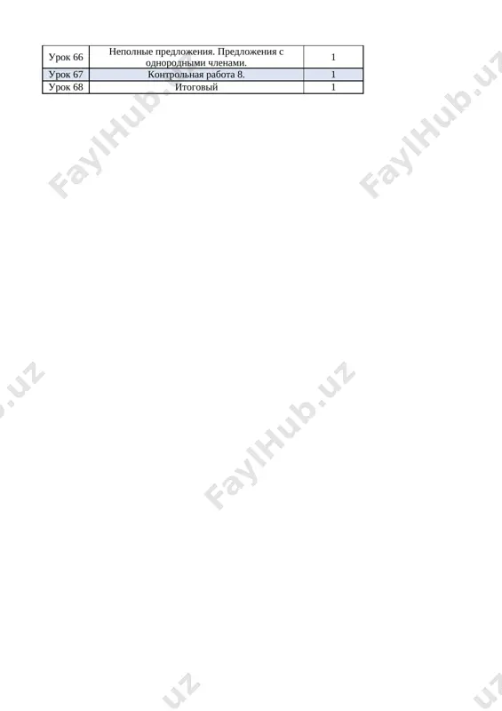 8-sinf rus tili (milliy) - Page 3