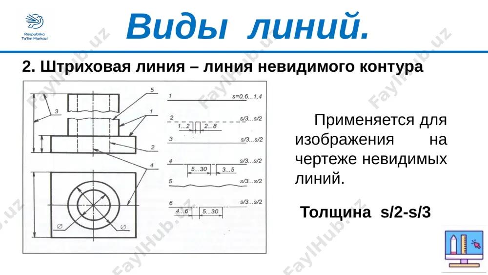 3 vidi liniy - kopiya (2) - Page 3
