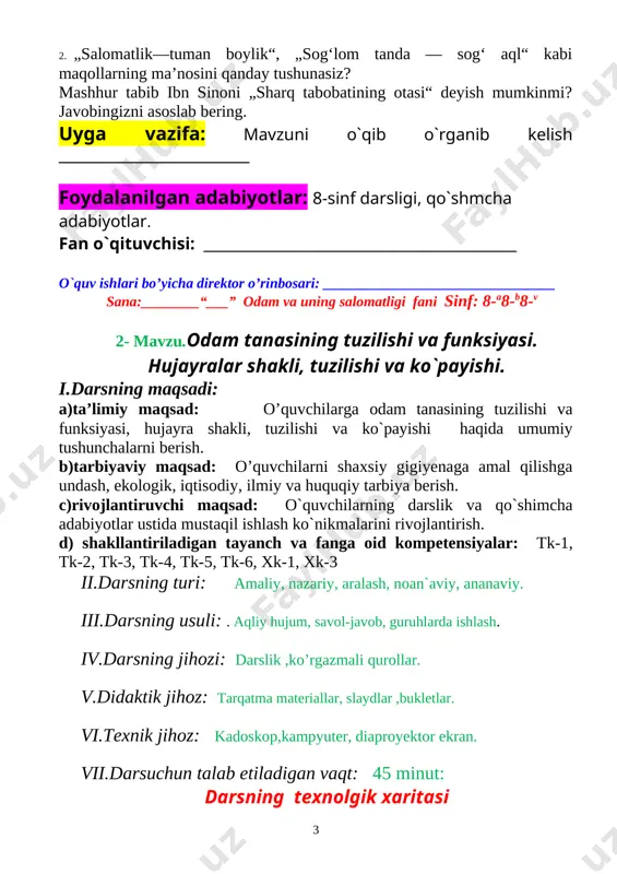 dabiyotlar: 8-sinf darsligi, qo`shmcha adabiyotlar. fan o`qituvchisi: _____________________________________________ o’quv ishlari bo’yicha direktor o’rinbosari: ______________________________ sana:________“___” odam va uning salomatligi fani sinf: 8-a8-b8-v 3- mavzu.to`qimalar.a`zo va a`zolar sistemasi. i.darsning maqsadi: a)ta’limiy maqsad: o’quvchilarga to`qimalari, organ va organlar sistemasi haqidagi dastlabki bilimlarni berish. b)tarbiyaviy maqsad: o’quvchilarni shaxsiy gigiyenaga amal qilishga undash, ekologik, iqtisodiy, ilmiy va huquqiy tarbiya berish. c)rivojlantiruvchi maqsad: o`quvchilarning darslik va qo`shimcha adabiyotlar ustida mustaqil ishlash ko`nikmalarini rivojlantirish. d) shakllantiriladigan tayanch va fanga oid kompetensiyalar: tk-1, tk-2, tk-3, tk-4, tk-5, tk-6, xk-1, xk-3 ii.darsning turi: amaliy, nazariy, aralash, noan`aviy, ananaviy. iii.darsning usuli: . aqliy hujum, savol-javob, guruhlarda ishlash. iv.darsning jihozi: darslik ,ko’rgazmali qurollar. v.didaktik jihoz: tarqatma materiallar, slaydlar ,bukletlar. vi.texnik jihoz: kadoskop,kampyuter, diaproyektor ekran. vii.darsuchun talab etiladigan vaqt: 45 minut: darsning texnolgik xaritasi dars bosqichlari vaqt tashkiliy qism. yangi mavzuni boshlashga hozirlik yangi mavzuni yoritish guruhlarda ishlash. yangi mavzuni tahlil qilish darsni yakunlash uyga beriladigan topshiriqlar viii.darsning borishi (reja): 1.tashkiliy …