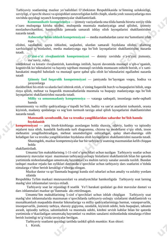 mobil telefon qaramligining jismoniy va ruhiy xatarlari haqida yetarli tushunchalarga ega emasliklari; − voyaga yetmaganlar o’rtasida turli zararli oqimlar ta‘siriga tushib qolish, jinoyatchilik va huquqbuzarlik holatlarining uchrayotganligi; − ba‘zi o’qituvchi va tarbiyachilarimizda kasbiy kompetensiyalar yetishmasligi; − tarbiyaviy ishlar ta‘sirchanligining pastligi; − ota-onalar bilan samarali muloqotning yo’lga qo’yilmaganligi; − huquqbuzarlik, mobil telefon va internet qaramligi, narkomaniya, tamaki va alkogol mahsulotlarini iste‘mol qilishga qarshi kurash hamda oldini olish bo’yicha samarali chora-tadbirlar tizimi ishlab chiqilmaganligi. shu o’rinda masalaning muhim bir jihatiga e‘tiboringizni qaratmoqchimiz. bugungi kunda umumta’lim maktablarida tarbiyaviy soatlar amalda qanday tashkil qilinmoqda? − bugungi kundagi aksariyat hollarda tarbiyaviy soatlar quruq gaplardan iborat bo’lib, tarbiyaviy soat mavzularidan chetga chiqib ketiladi; − qaysidir o’quvchining xulqi muhokamaga qo’yiladi; − o’quvchilarning fanlarni o’zlashtirishlari va davomatlari muhokama qilinadi; − qandaydir tadbirlarga tayyorgarlik va sinf muammolarini hal etish kabi masalalar xususida so’z boradi. tarbiyaviy soatlar aslida qanday bo’lishi kerak? − ta‘lim jarayoni alohida, mustaqil darslardan tashkil topgani kabi …