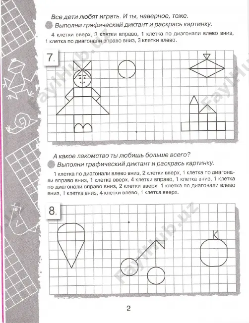 graficheskie diktanti - Page 3