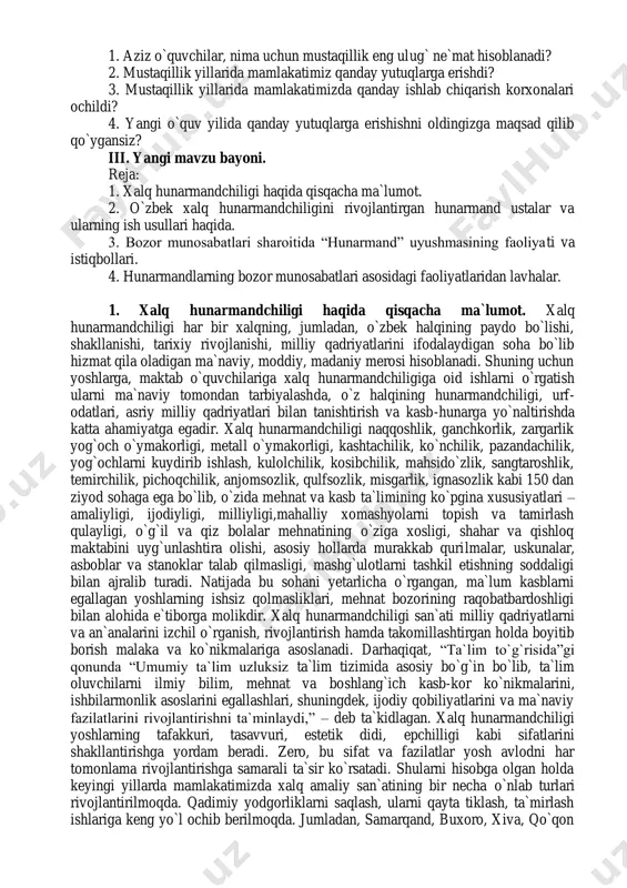 g`il va qiz bolalar mehnatining o`ziga xosligi, shahar va qishloq maktabini uyg`unlashtira olishi, asosiy hollarda murakkab qurilmalar, uskunalar, asboblar va stanoklar talab qilmasligi, mashg`ulotlarni tashkil etishning soddaligi bilan ajralib turadi. natijada bu sohani yetarlicha o`rgangan, ma`lum kasblarni egallagan yoshlarning ishsiz qolmasliklari, mehnat bozorining raqobatbardoshligi bilan alohida e`tiborga molikdir. xalq hunarmandchiligi san`ati milliy qadriyatlarni va an`analarini izchil o`rganish, rivojlantirish hamda takomillashtirgan holda boyitib borish malaka va ko`nikmalariga asoslanadi. darhaqiqat, “ta`lim to`g`risida”gi qonunda “umumiy ta`lim uzluksiz ta`lim tizimida asosiy bo`g`in bo`lib, ta`lim oluvchilarni ilmiy bilim, mehnat va boshlang`ich kasb-kor ko`nikmalarini, ishbilarmonlik asoslarini egallashlari, shuningdek, ijodiy qobiliyatlarini va ma`naviy fazilatlarini rivojlantirishni ta`minlaydi,” – deb ta`kidlagan. xalq hunarmandchiligi yoshlarning tafakkuri, tasavvuri, estetik didi, epchilligi kabi sifatlarini shakllantirishga yordam beradi. zero, bu sifat va fazilatlar yosh avlodni har tomonlama rivojlantirishga samarali ta`sir ko`rsatadi. shularni hisobga olgan holda keyingi yillarda mamlakatimizda xalq amaliy san`atining bir necha o`nlab turlari rivojlantirilmoqda. qadimiy yodgorliklarni saqlash, ularni qayta tiklash, ta`mirlash …