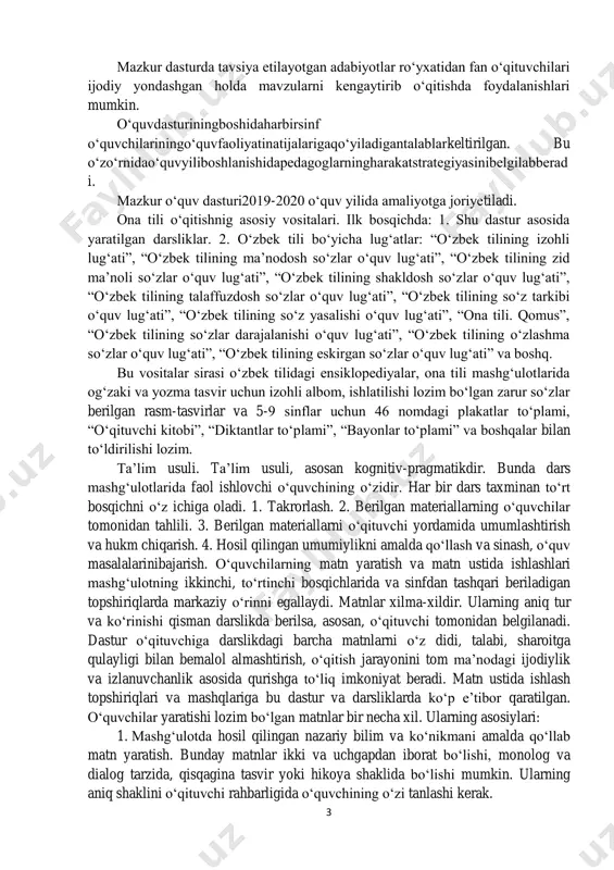 og‘zaki va yozma tasvir uchun izohli albom, ishlatilishi lozim bo‘lgan zarur so‘zlar berilgan rasm-tasvirlar va 5-9 sinflar uchun 46 nomdagi plakatlar to‘plami, “o‘qituvchi kitobi”, “diktantlar to‘plami”, “bayonlar to‘plami” va boshqalar bilan to‘ldirilishi lozim. ta’lim usuli. ta’lim usuli, asosan kognitiv-pragmatikdir. bunda dars mashg‘ulotlarida faol ishlovchi o‘quvchining o‘zidir. har bir dars taxminan to‘rt bosqichni o‘z ichiga oladi. 1. takrorlash. 2. berilgan materiallarning o‘quvchilar tomonidan tahlili. 3. berilgan materiallarni o‘qituvchi yordamida umumlashtirish va hukm chiqarish. 4. hosil qilingan umumiylikni amalda qo‘llash va sinash, o‘quv masalalarinibajarish. o‘quvchilarning matn yaratish va matn ustida ishlashlari mashg‘ulotning ikkinchi, to‘rtinchi bosqichlarida va sinfdan tashqari beriladigan topshiriqlarda markaziy o‘rinni egallaydi. matnlar xilma-xildir. ularning aniq tur va ko‘rinishi qisman darslikda berilsa, asosan, o‘qituvchi tomonidan belgilanadi. dastur o‘qituvchiga darslikdagi barcha matnlarni o‘z didi, talabi, sharoitga qulayligi bilan bemalol almashtirish, o‘qitish jarayonini tom ma’nodagi ijodiylik va izlanuvchanlik asosida qurishga to‘liq imkoniyat beradi. matn ustida ishlash topshiriqlari va mashqlariga bu dastur va darsliklarda …