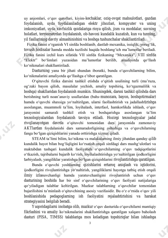shaxsiga yo‘naltirilgan, ularni faollashtirish va jadallashtirishga asoslangan, muammoli ta’lim, loyihalash, interfaol, hamkorlikda ishlash, o‘quv jarayonini samarali tashkil etish va boshqarishga asoslangan ta’lim texnologiyalaridan foydalanish tavsiya etiladi. hozirgi texnologiyalar jadal rivojlanayotgan davrda o‘qituvchi tomonidan dars jarayonida zamonaviy aktlardan foydalanishi dars samaradorligining oshishiga va o‘quvchilarning fanga bo‘lgan qiziqishlarini yanada orttirishga xizmat qiladi. steam ta’limi bilim, ko‘nikma va malakalarning ilmiy jihatdan qanday qilib kundalik hayot bilan bog‘liqligini ko‘rsatish orqali sinfdagi dars mashg‘ulotlari va maktabdan tashqari kundalik faoliyatida o‘quvchilarning o‘quv tadqiqotlarini o‘tkazish, tajribalarni bajarib ko‘rish, loyihalashtirishga yo‘naltirilgan ijodkorligini tarbiyalash, yangiliklar yaratishga bo‘lgan qiziqishlarini rivojlantirishga qaratilgan. bunda o‘quvchi yoshlarning qizishlarini ertaroq aniqlash va iqtidorini, ijodkorligini rivojlantirishga yo‘naltirish, yangiliklarni hayotga tatbiq etish orqali ilmiy izlanuvchanligi hamda yaratuvchanligini rivojlantirish uchun o‘quv dasturining boshida har bir sinf o‘quvchilarining o‘quv faoliyati natijalariga qo‘yiladigan talablar keltirilgan. mazkur talablarning o‘quvchilar tomonidan bajarilishini ta’minlash o‘qituvchining asosiy vazifasidir. bu o‘z o‘rnida o‘quv yili boshlanishida pedagoglarning ish faoliyatini rejalashtirishini va harakat strategiyasini belgilab beradi. …