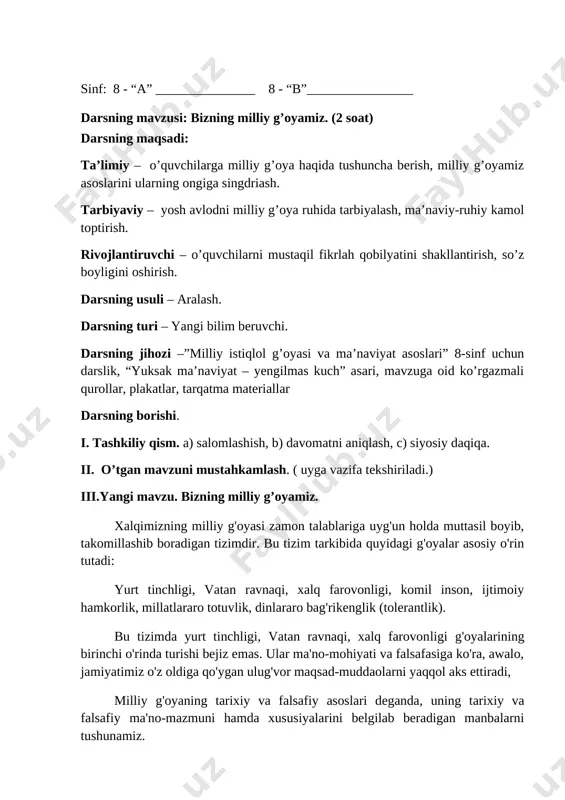 xalqimizning qadimiy va boy tarixidir. milliy g’oyaning falsafiy asosini, avvalo, milliy-ijtimoiy tafakkurning mumtoz namunalari bo'lgan dunyoviy bilimlar, jahon falsafasi durdonalari belgilaydi. milliy g'oyaning ma'no-mazmuni, asosiy g'oya va tamoyillari, falsafasi prezident islom karimov asarlarida bugungi taraqqiyot talablari nuqtayi nazaridan har tomon- lama asoslab berilgan. iv. mustahkamlash. darslikdagi topshiriqlar, savollar ustida ishlash. v. baholash. darsda faol ishtirok etgan o’quvchilar baholanadi. vi. uyga vazifa. savollarga javob yozib kelish. o’quv ishlari bo’yicha direktor o’rinbosari:_________________________ sinf: 8 - “a” _______________ 8 - “b”________________ darsning mavzusi: yurt tinchligi darsning maqsadi: ta’limiy – insonnig eng ustuvor huquqlridan biri – bu tinch yashash huquqi, yurt tinchligi – barqaror taraqqiyot garovi ekanligini tushuntirish. tarbiyaviy –. yosh avlodni milliy g’oya ruhida tarbiyalash, ma’naviy-ruhiy kamol toptirish. rivojlantiruvchi –o’quvchilarni mustaqil fikrlah qobilyatini shakllantirish. darsning usuli – aralash. darsning turi – yangi bilim beruvchi. darsning jihozi –”milliy istiqlol g’oyasi va ma’naviyat asoslari” 8-sinf uchun darslik, “yuksak ma’naviyat – yengilmas kuch” asari, mavzuga oid …