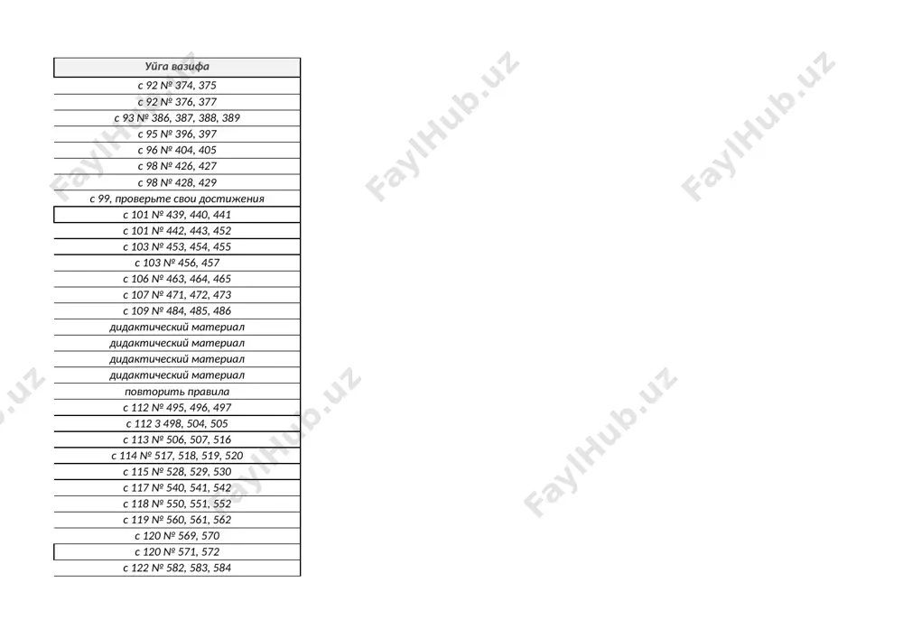 5 kl 4 chet - Page 3