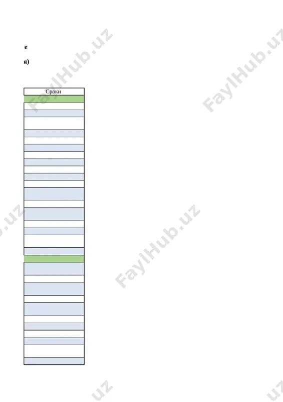 5-sinf rus tili (milliy) - Page 3