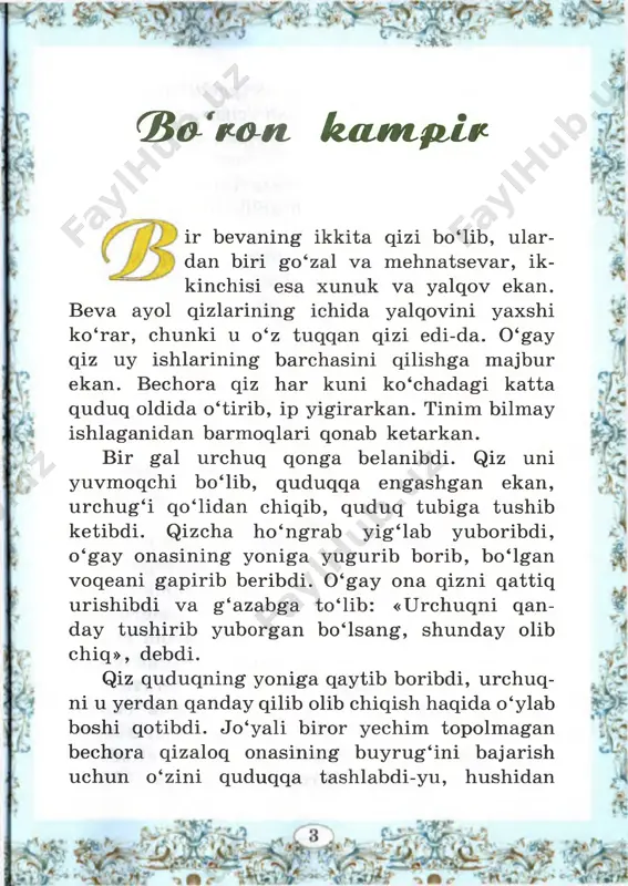 ekan. ayniqsa, uning parto‘shagini shunaqa qattiq qoqar ekanki, to‘zigan parlar qor par- chalaridek, har tomonga uchib ketarkan. meh- natkash qiz kampirga yoqib qolibdi. u qizaloqni biron marta ham ranjitmabdi. qiz bo‘ron kampirnikida to‘kin-sochinlikda yashabdi. shu zaylda kun ketidan kunlar o ‘ taveribdi. biroq vaqt o ‘ tgan sayin qizaloqning g ‘amginligi orta boribdi. nima uchun bunday holatga tushayotganini avvaliga uning o ‘zi ham anglay olmabdi. garchi bo‘ron kampirnikida o ‘z uyi- dagidan ming karra yaxshi yashayotgan bo‘ lsa- da, u o ‘ zining qadrdon kulbasini sog‘ ingan edi. shunday g ‘amgin kunlarning birida qiz bo‘ron kampirga: - men yer ostidagi ushbu uyda qanchalar yaxshi yashamay, baribir bu yerda uzoq qola olmas ekanman. mening yer ustidagi o ‘ zimizning uyimizga qaytish vaqtim yetdi, - debdi. bo‘ron kampir esa unga: - uyingni sog‘ inganing menga yoqyapti. menga chin ko‘ngildan sadoqat ila xizmat qil- ganing uchun seni o ‘ zim yer yuziga chiqarib …
