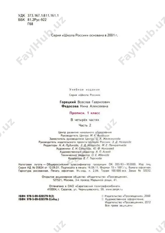propisi - Page 3