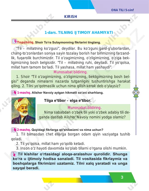 oid assalomu alaykum, bolalar, me ning ismim – komil- jon, yo nimdagi sinf doshim ning ismi – donoxon. salom, biz 5-sinfda o‘qiymiz. yil davomi da sizlar bilan birga bo‘lamiz. 5-mashq. 3-mashq. 4-mashq. tinglang. htt p:/ /ed up ort al. uz 5 ona tili 5-sinf 1989-yilning 21-oktabr kuni o‘zbek tiliga davlat tili maqomi be- rildi. shu kundan boshlab jamiyatimizda ona tilimizning obro‘yi oshdi. majlislar, ish yuritish hujjatlari, asosan, o‘zbek tilida olib boriladigan bo‘ldi. mustaqillik tufayli bu ish yanada jadallashdi. milliy qadriyat- larimizni, tariximizni o‘rganish uchun keng yo‘l ochildi. o‘zbek tili- ning xalqaro nufuzini ko‘tarish bo‘yicha amaliy ishlar boshlandi. munosabat bildiring. “tili yo‘qda dil yo‘q”, deganda nimani tushunasiz? 6-mashq. matnni diqqat bilan o‘qing. ko‘pchilik o‘zbek tilini nega o‘rganga- nimga qiziqadi. bundan bir necha yil avval tasodifan juda ajoyib qo‘shiq eshitib qol - dim. aniqlashtirib, uning o‘zbek tilida kuy- langanini bildim. shu tariqa dunyoda o‘z - bek tili borli gini bilib oldim va …
