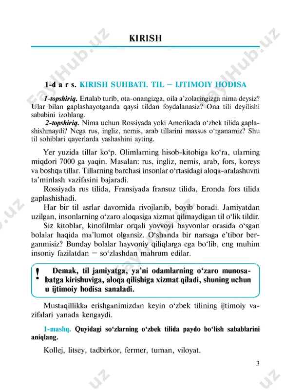 a uchun? v 3-mashq. quyidagi maqollarni daftaringizga yozib oling va yodlang. tig‘ yarasi bitadi, lekin til yarasi bitmaydi. odobning boshi — til. yaxshi so‘z — jon ozig‘i, yomon so‘z — bosh qozig‘i. yaxshi so‘z bilan ilon inidan chiqadi, yomon so‘z bilan pichoq — qinidan. til — dil kaliti. *4-mashq. topishmoqlarning javobini toping. 0 ‘zingiz ham til, so‘z, ilm, kitob haqida bilgan topishmoqlaringizni o ‘rtoqlaringizga aytib bering. 1. tilsiz aql o‘rgatar. 2. og‘izdan chiqquncha meniki, og‘izdan chiqqani elniki. 3. asaldan shirin, zahardan achchiq. 4. temir qo‘rg‘on ichida qizil toychoq o‘ynaydi. 5. bir nafasda olamni kezar. savollarga javob bering 1. yer yuzidagi xalqlar nima uchun har xil tilda gaplashishadi? 2. til — ijtimoiy hodisa deganda nimani tushunasiz? 3. nima uchun yowoyi hayvonlar ichida o‘sgan bolalar gapira olmaydi? 4. 0 ‘zbeklaming qayerlarda istiqomat qilishi haqida so‘zlab bering. 5. ijtimoiy so‘ziga izoh bering. 6. 0 ‘zingiz o‘rganayotgan xorijiy til haqida nimalami bilasiz? 5-mashq. uyga …