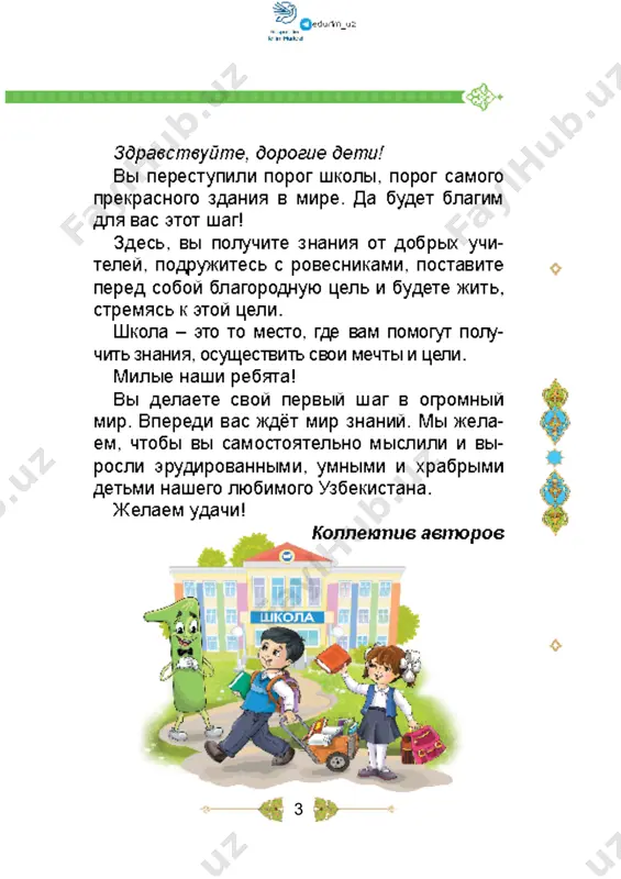 logotarbiya 1 rus titu_72 - Page 3