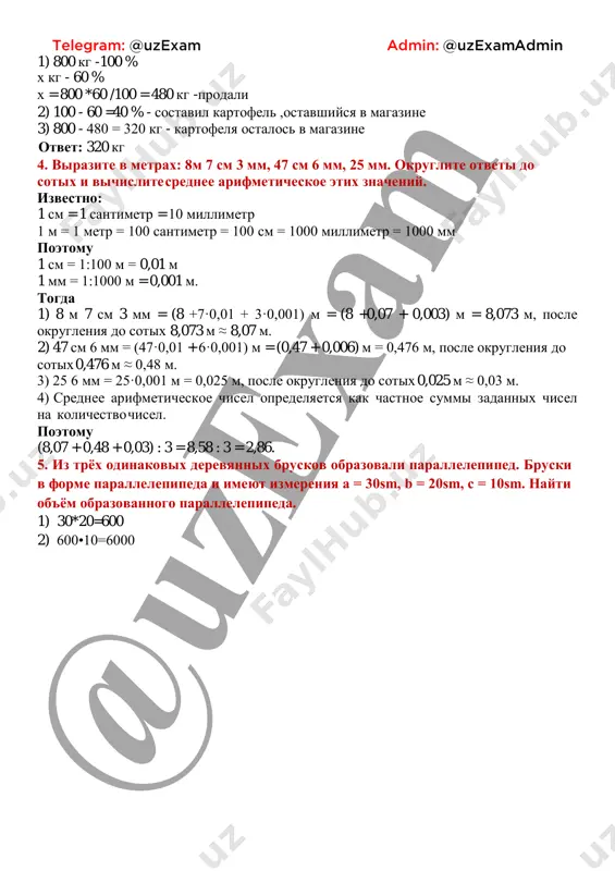 matematika 5_klass_otvetov - Page 3