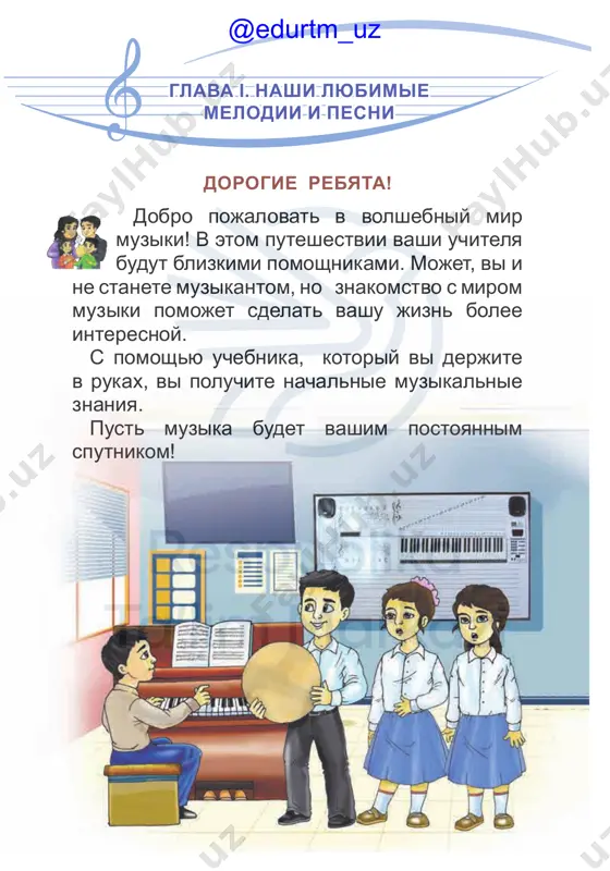 kotorix zapisivayut noti – eto notniy stan. 1 2 3 4 5 4-urok @edurtm_uz 2 na kakoy lineyke raspolojeni injiri? 13 tanets muzika n. norxodjaeva vipolni zadanie na str. 11 rabochey tetradi.?! @edurtm_uz 1414 dilxiroj uzbekskaya narodnaya melodiya nashi lyubimie melodii melodiya sostoit iz zvukov. ona osnova muziki i privlekaet nas svoim ocharovaniem. 5-6-uroki @edurtm_uz 1515 listopad stixi n. naydenovoy muzika t.popatenko ninche dojdik ne prostoy, ninche dojdik zolotoy, on sovsem ne vodyanoy, netu luji ni odnoy. p r i p e v : listopad, listopad! listya po vetru letyat. shumniy veter naletel, vse beryozi on razdel, zolotoy naryadniy klyon bez listvi ostavil on. p r i p e v . @edurtm_uz 1616 olmacha anor uzbekskaya narodnaya melodiya nashi lyubimie pesni stixotvorenie, polojennoe na muziku nazivaetsya pesney. 7-8-uroki @edurtm_uz 1717 olmani qarang, olmani qarang, yuzlari tarang. shoxda qaltirar, shoxda qaltirar, rangi yaltirar. ketmas uzilib, ketmas uzilib, turar tizilib. kim olma …
