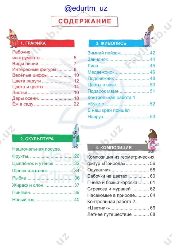 a @edurtm_uz 1 natsionalnaya posuda. frukti. 3 4 5 2 2626 @edurtm_uz 1 4 5 2 3 27 @edurtm_uz 1 2 3 5 4 2828 @edurtm_uz 1 2 3 29 @edurtm_uz 1 2 3 3030 @edurtm_uz 1 3 2 slepite chaynik, pialu ili frukti 31 @edurtm_uz 1 2 3 tsiplyonok i utyonok 32 @edurtm_uz 2 3 1 33 @edurtm_uz 1 4 3 2 shenok i kotyonok 3434 @edurtm_uz 1 4 3 2 35 @edurtm_uz ribka 36 @edurtm_uz 2 1 jiraf i slon 3 4 37 @edurtm_uz 2 3 1 4 3838 @edurtm_uz 2 3 pingvin 4 1 39 @edurtm_uz zavershite risunok po tsifram na stranitse 21 rabochey tetradi. obobshayushiy urok @edurtm_uz jivopis @edurtm_uz zimniy peyzaj pravilnaya organizatsiya rabochego mesta texnika risunka akvarelyu 4242 @edurtm_uz narisuyte «zimniy peyzaj» na stranitse 23 rabochey tetradi. 43 @edurtm_uz zaychonok 1 2 3 4 5 zavershite risunok na stranitse 25 rabochey tetradi.4444 @edurtm_uz lisa 1 …