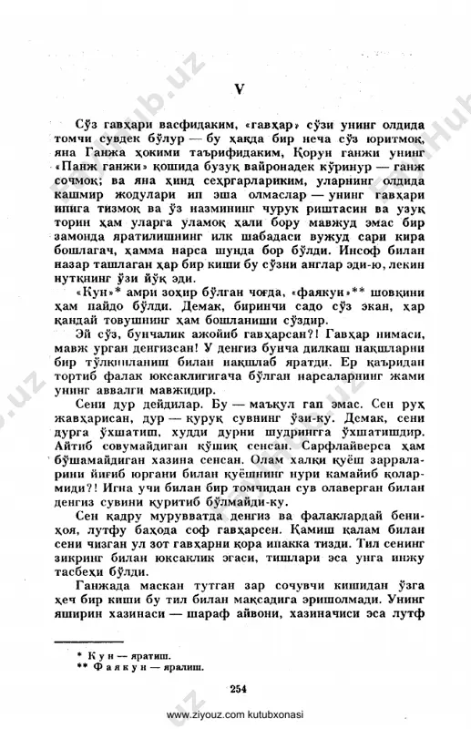 7.3.alisher navoiy - xamsa. layli va majnun (nasriy bayoni) - Page 3