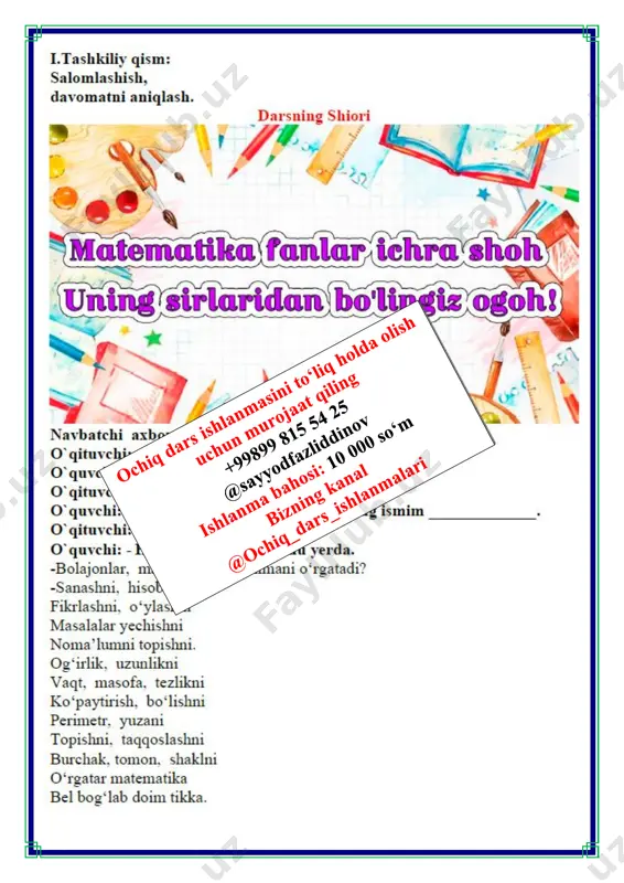 tarvuz o'rtacha 5 kg keladi. birinchi yashikda 20 ta, ikkinchi yashikda 10 ta tarvuz bor. bu tarvuzlarning umumiy massasi qanday? 1 ta tarvuz - 5 kg 1-yashikda - 20 ta tarvuz 2-yashikda - 10 ta tarvuz jami tarvuz - ? kg 20 • 5 = 100 (kg) - 1-yashik 10 • 5 = 50 (kg) - 2-yashik 100 + 50 = 150 (kg) - jami ifoda: v.o`quvchilarni rag`batlantirish. darsni yakunlash.: darsda faol qatnashgan o`quvchilar rag`bat kartochkalari bilan rag`batlantiriladi. vi.uyga vazifa: 7. sonlarni namuna bo'yicha yozing. namuna: 7 yuzl. 2 oʻnl. 3 birl. = 723 8 yuzli. 2 o'nl. 1 birl.=821 1 yuzi. 5 o'nl. 5 birl.=155 3 yuzl. 9 o'nl. 8 birl.=398 5 yuzi. 4 o'nli. 6 birl.=546 8. hisoblang. (20 + 30) • 5=250 (40 + 20) • 7=420 (10 + 60) • 4=280 (80 + 20) • 6=600 (50 + 40) • 6=540 (60 + 20) • 8=640 …