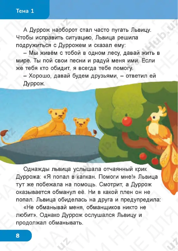 chit gram 2.4 - Page 3