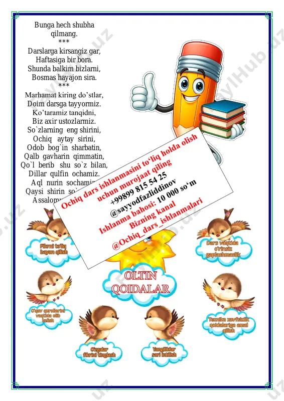 . kattalarni hurmat, kichiklarni izzat qilish xalqimizga xos qadriyatlardan. keksalarning so'zlariga quloq solish, nasihatlariga amal qilish lozim. so'zlarda harflarning kattasidan kichigi tomon o‘qisangiz, maqol hosil bo‘ladi. maqollarning mazmunini izohlang. oila a’zolari haqida yana qanday maqol va she’rlar bilasiz? iv.yangi mavzuni mustahkamlash: bajarilishi yuzasidan ko`rsatma beriladi: doskada va mustaqil bajariladi. oilaviy qadriyatlar deganda nimalarni tushunasiz bo’sh doirachalarni to’ldiring v.o`quvchilarni rag`batlantirish. darsni yakunlash.: darsda faol qatnashgan o`quvchilar rag`bat kartochkalari bilan rag`batlantiriladi. vi.uyga vazifa: she’rni ifodali o'qing. oila a’zolaringiz haqida qisqacha ma’lumot yozing. o`ibdo`: _____________________