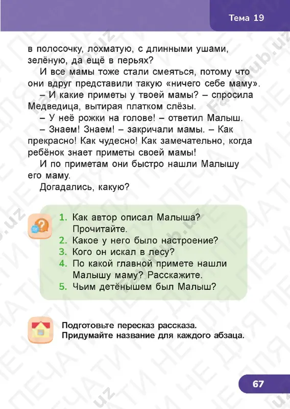 chit gram 2.3 - Page 3