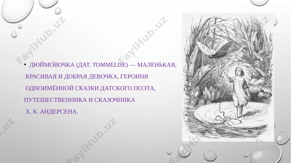 askarova xurshida - Page 3