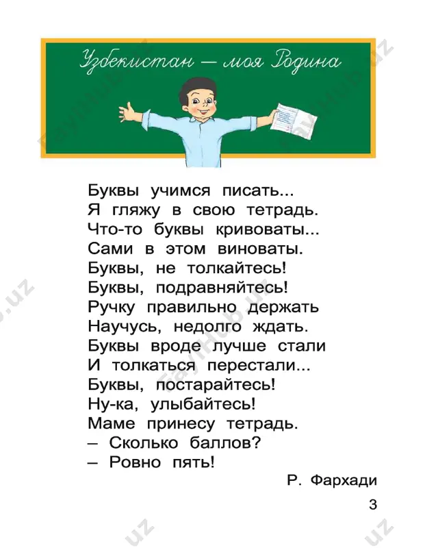 rus-tili - Page 3