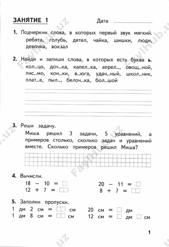 kombin.letnie 1 klass - Page 3