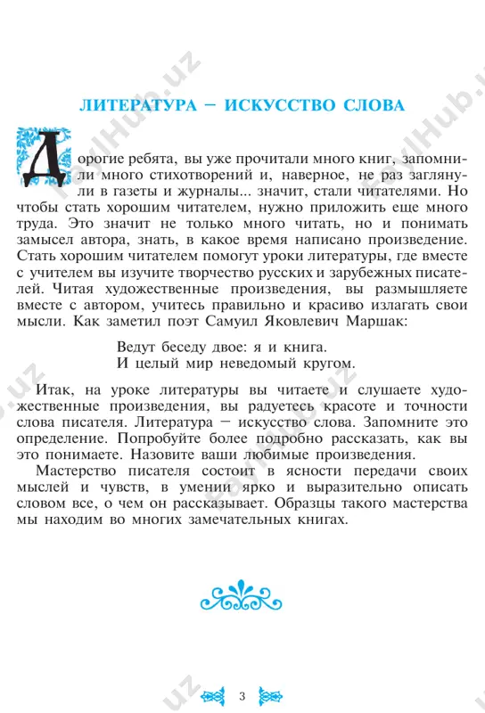 kim traditsiyam. buduchi dostoyaniem vsego naroda, muzikalnoe narodnoe tvorchestvo sushestvuet glavnim obra- zom blagodarya ispolnitelnomu iskusstvu talantlivix samo- rodkov. v kajduyu istoricheskuyu epoxu sosushestvuyut bolshie ili malie drevnie i transformirovannie proizvedeniya, a takje zanovo sozdavaemie na ix osnove. ego osnovu sostav- lyaet muzika krestyanstva, kotoraya dlitelnoe vremya soxranyaet 5 cherti otnositelnoy samostoyatelnosti i v tselom otlichaetsya ot muziki, svyazannoy s bolee molodimi, pismennimi tradi- tsiyami. osnovnie vidi muzikalnogo narodnogo tvorchestva – pesni, epicheskie skazaniya, tantsevalnie melodii, plyaso- vie pripevki (russkie chastushki), instrumentalnie pesi i naigrishi. janrovoe bogatstvo narodnoy muziki – rezultat raznoobraziya ee jiznennix funktsiy. muzika soprovojdala vsyu trudovuyu i semeynuyu jizn krestyanina: kalendarnie prazdniki godovogo zemledelcheskogo kruga (kolyadki, vesnyanki, maslenichnie, kupalnie pesni), polevie raboti (pokosnie, jatvennie pesni), rojdenie, svadbu (kolibelnie i svadeb- nie pesni). s momenta poyavleniya cheloveka na zemle on pos- toyanno soprikasaetsya s okrujayushim mirom i osvaivaet ego. ot sposobnosti zemledeltsa predugadat pogodu, chtobi vo- vremya poseyat, …
