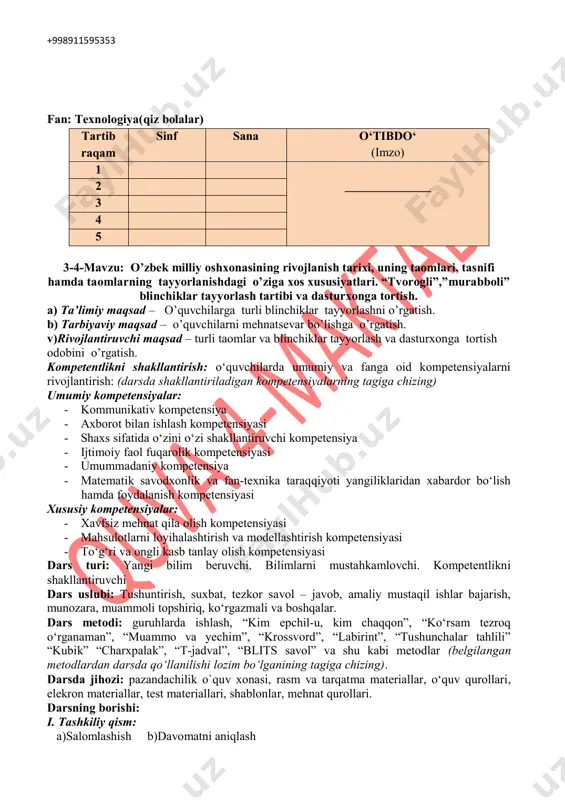 b o’zbekistonda ham pomidor, karam, kartosh ka,lavlagi kabi sabzavotlar:malina,qulpunoy kabi rezavorlar yetishtirila bosh ladi.kishi organizmi normal rivojlanishi uchun turli xil oziq moddalar- oqsil lar,yog’, uglevodlar(shirin moddalar), mineral tuzlar,vitaminlar- suv va boshqa mod dalar ta’minlanib turishi kerak.oqsillar hayot uchun eng muhim modda hisob lanadi.oqsil moddalar asosan go’sht,baliq,tuxum,don va sut mahsulotlarida ko’p bo’ladi.kishi organizmi uchun zarur bo’lgan oziq moddalar har kuni iste’ mol qiladigan taom va oziq – ovqat mahsulotlari orqali qabul qiladi. sut tarki bida organizm uchun zarur bo’lgan barcha moddalar mavjud. bundan tash qari kasallikni oldini oluvchi va yo’qotuvchi moddalar bor.o’zbekistonda aso san qo’y va mol go’shti,ot,echki,parranda,baliq go’shtlari iste’mol qilinadi. iv.darsni mustahkamlash 1. xtqoidalari va san.gig.talablari deganda nimani tushunasiz? 2. go’sht va sabzavot mahsulotlarini qanday saqlash kerak? baholash: darsga faol qatnashgan o’quvchilarni rag’batlantirish. v.uyga vazifa: mavzuni o’rganib kelish. tanishdim: ________ ___________ +998911595353 fan: texnologiya(qiz bolalar) tartib raqam sinf sana o‘tibdo‘ (imzo) 1 ______________2 3 4 5 3-4-mavzu: o’zbek milliy oshxonasining …